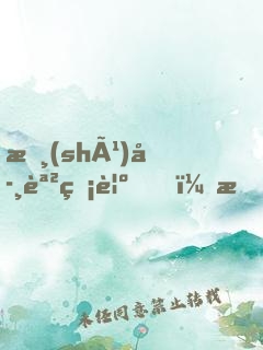 數(shù)學課睡覺，我學霸身份暴露了